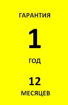 гарантия на модернизированное   оборудование